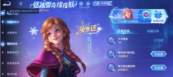 王者荣耀西施雪境奇遇皮肤怎么拿