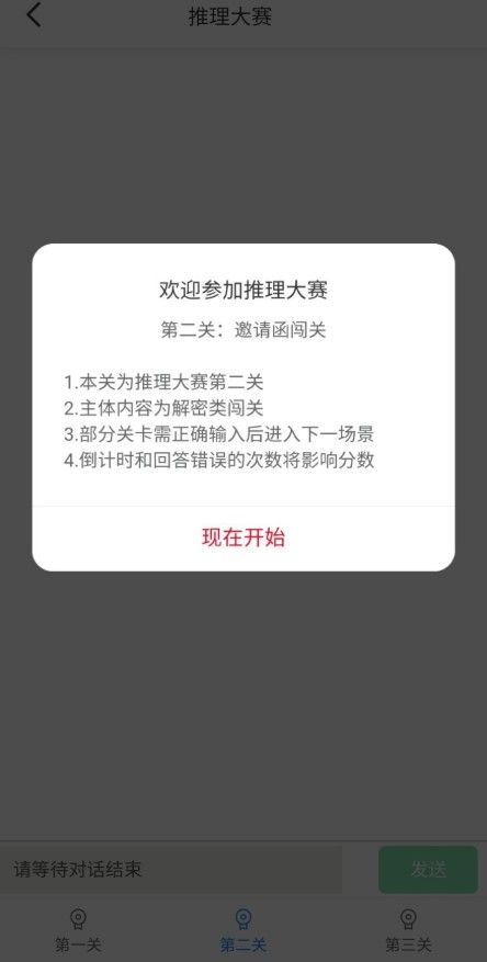 犯罪大师推理大赛第二关答案深度解析