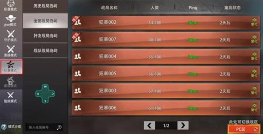王牌战争狂暴模式玩法攻略：快速过瘾技巧与资源爆率详解