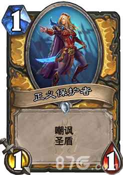 炉石传说正义保护者强度解析：圣骑士福音还是银色侍从Plus？