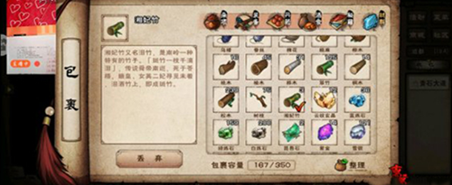 烟雨江湖湘妃竹的玄妙之处：解锁神功与稀有材料的价值解析