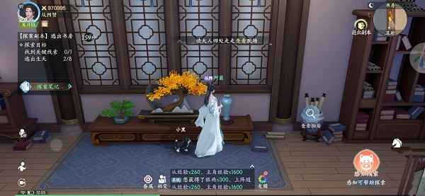 浮生忆玲珑第五章通关全攻略：详细步骤与线索解析