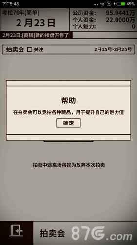 爸爸活下去：魅力值提升攻略，快速增加魅力值的方法