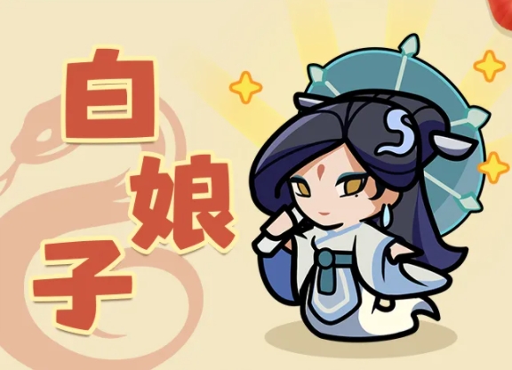 王者对决蛇年新英雄白娘子技能全解析