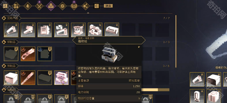 沙丘觉醒装备修理怎么修理最好-装备损坏后最佳修理方法