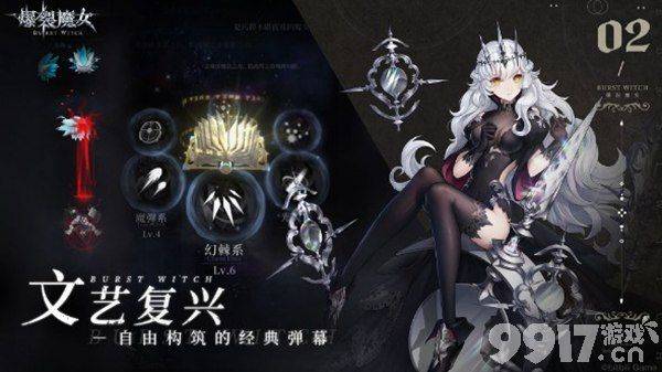 爆裂魔女法典养成全攻略