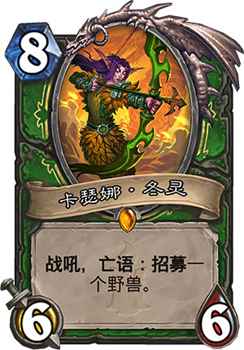 狗头人版本奥秘猎攻略