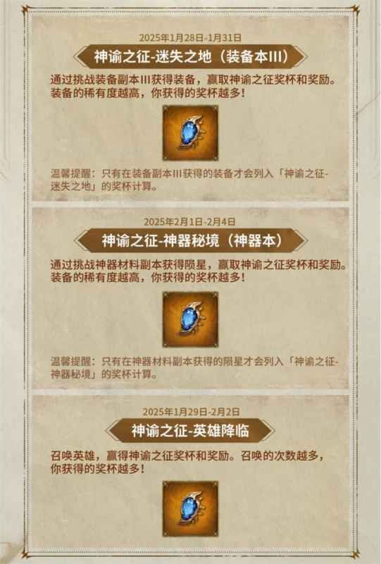 潮汐守望者新春版本活动全解析
