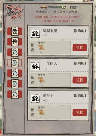 江南百景图龙珠失踪记：追踪龙珠丢失之谜