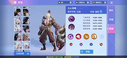 梦幻新诛仙无心毒蝎深度解析：属性、技能与获取全攻略