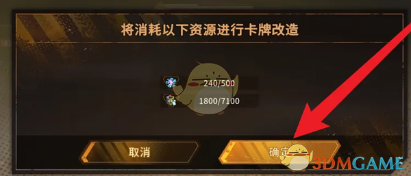 火种协定卡牌觉醒全攻略