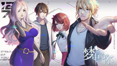 梦中的你第三章无声的爆炸通关秘籍