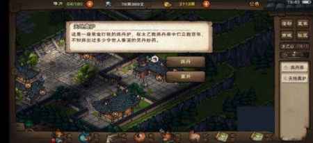 烟雨江湖醒梦汤的获取与炼制