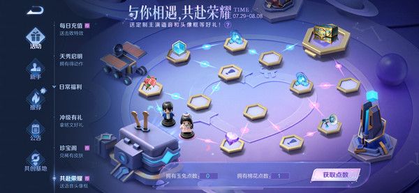 王者荣耀乔晶晶电梯密码及游戏内彩蛋活动全解析