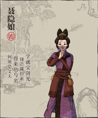 江南百景图聂隐娘怎么样：人物天赋属性介绍及故事深度解析
