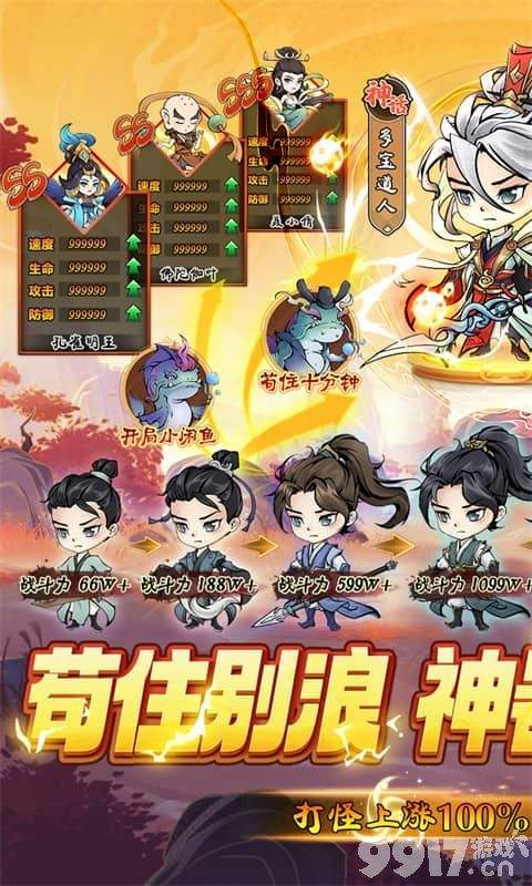 猎妖开箱内置菜单最新版：休闲玩家的快乐源泉与福利攻略