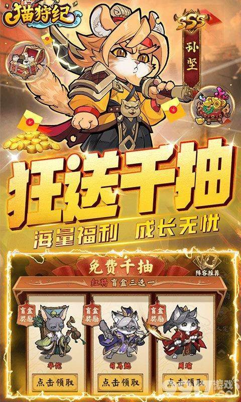 猫狩纪MOD作弊菜单：萌猫集结，开启奇妙冒险之旅