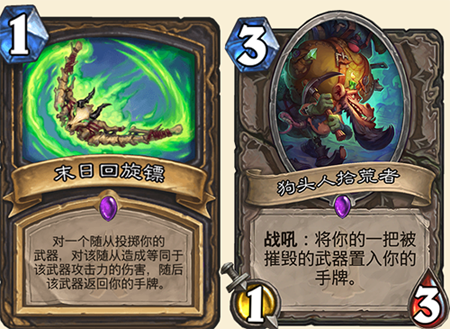 炉石传说弑君的强大之处：设计效果与实战解析