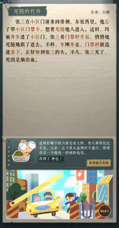 海龟蘑菇汤：张三与玛丽的荒诞日常