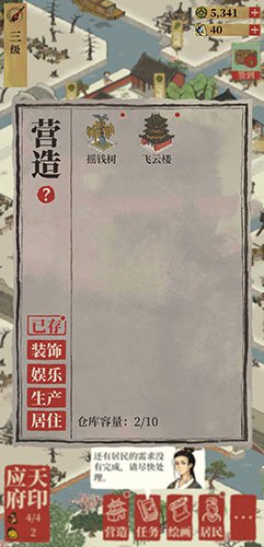 江南百景图飞云楼怎么放最合适？预约奖励的使用心得