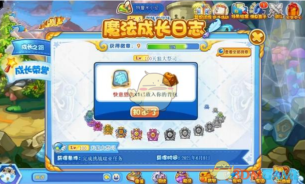 洛克王国快意恩仇技能石获取指南：任务攻略助你强力升级
