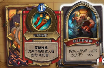 炉石传说筑路者哈姆的打法心得：分层应对与关键卡牌策略