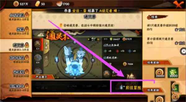 火影忍者手游通灵兽解锁与使用全攻略