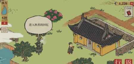 江南百景图秋香的回忆任务攻略：进入方法与任务内容详解