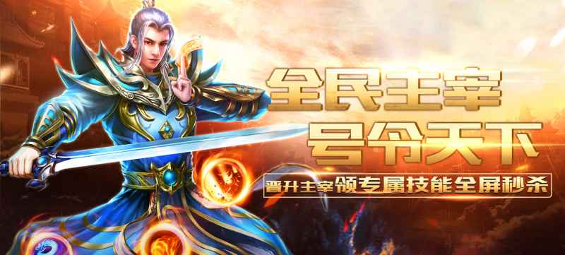 烈焰之战（星耀特权）：福利与霸权，传奇体验新升级