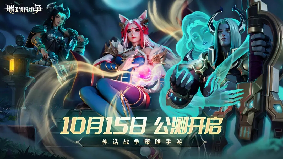 瑞亚传说纷争开服福利全解析