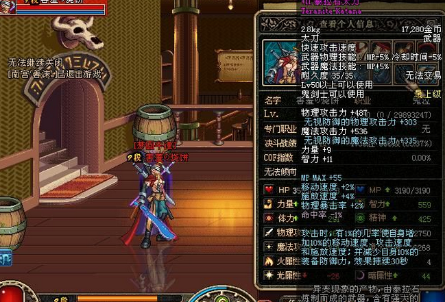 泰拉石太刀：获取方法与属性解析