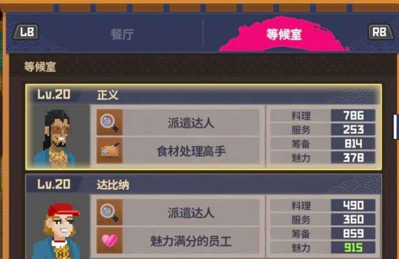 潜水员戴夫员工配置推荐：高收益员工搭配攻略