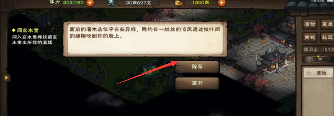 烟雨江湖第二块寒月令位置指南：明月山山洞获取方法