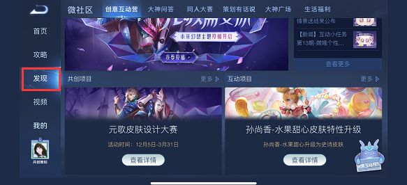 王者荣耀源梦皮肤设计大赛参与指南