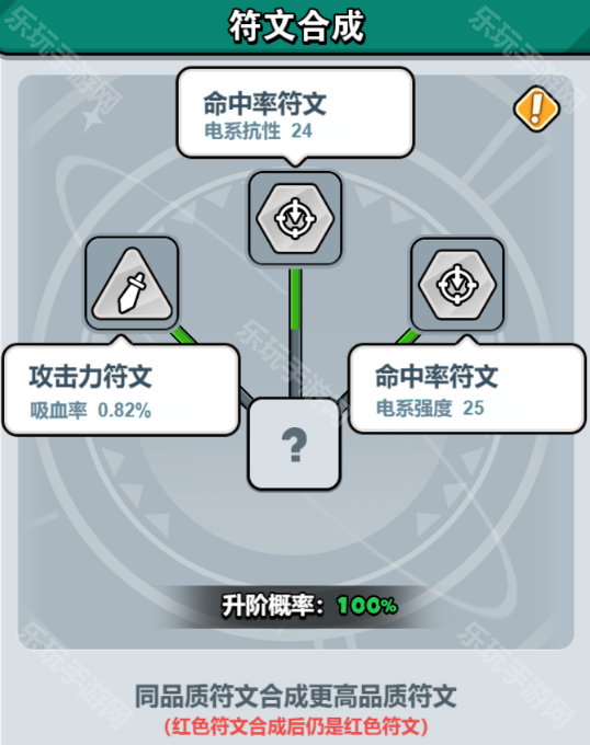 百炼英雄符文搭配攻略：如何选择与合成符文提升英雄战力