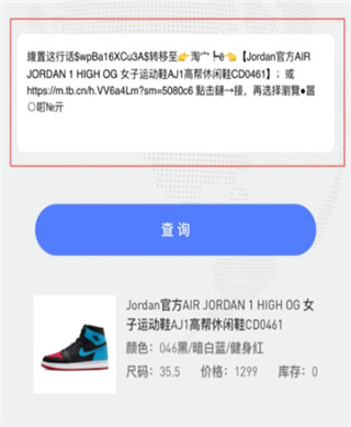 盯潮APP秒杀神器使用全攻略