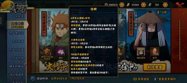 火影忍者手游大格斗家活动全解析