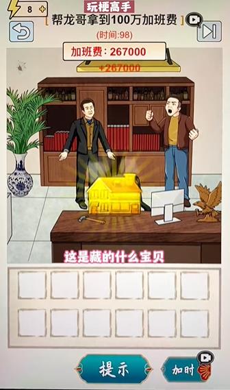 玩梗高手龙哥整顿职场攻略分享：获取100万加班费的关键步骤