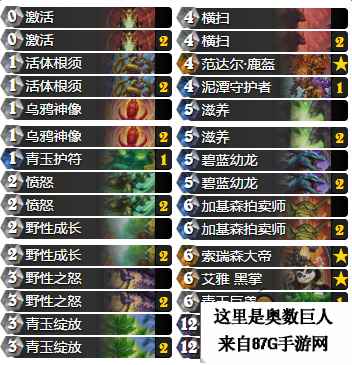 炉石传说青玉德卡组推荐及各版本实战点评