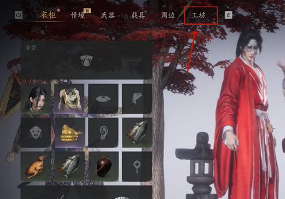燕云十六声服装制作攻略：如何获取羽衣碎片定制心仪外观
