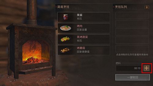 燃料获取与添加使用攻略