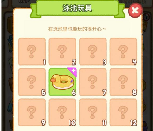 活动限定：泳池玩具的获取方法与来源