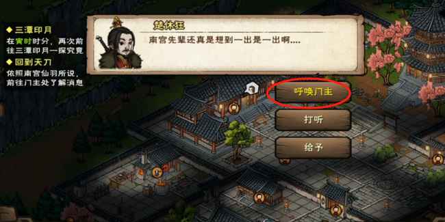 烟雨江湖天刀活脉获取指南：完整任务流程解析
