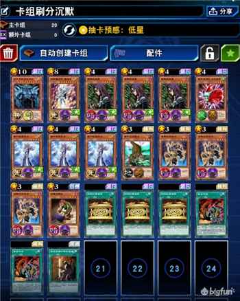 游戏王决斗链接5DS杰克刷分卡组全攻略