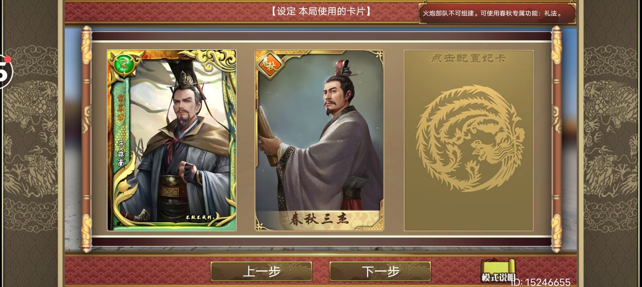 皇帝成长计划2宋襄公本纪通关攻略：卡牌搭配与权欲值控制详解
