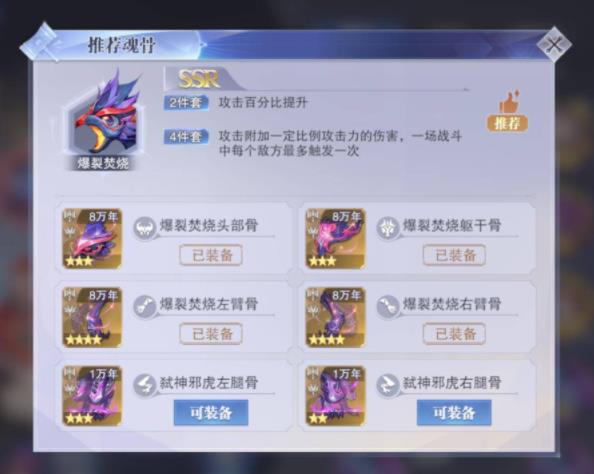 海龙魂骨怎么选？阵容怎么搭？魂环怎么加？——斗罗大陆魂师对决海龙魂骨攻略