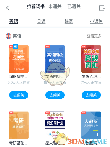 沪江开心词场每日背单词量调整指南：轻松自定义学习计划