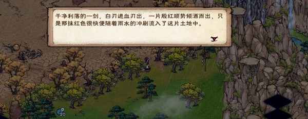 烟雨江湖送黄昏任务攻略：地点、人物与奖励全解析