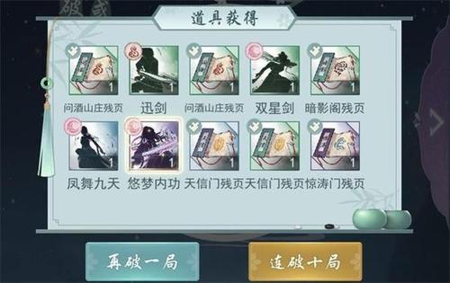 江湖悠悠氪金攻略：抽奖技巧全解析