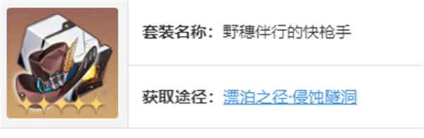 流萤养成全攻略：遗器搭配与阵容推荐，助你打造高伤火系角色